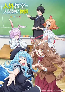 时光代理人 第三季海报